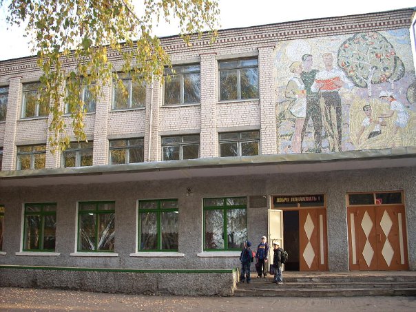Красносельская Школа Фото